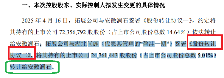 来源:公告