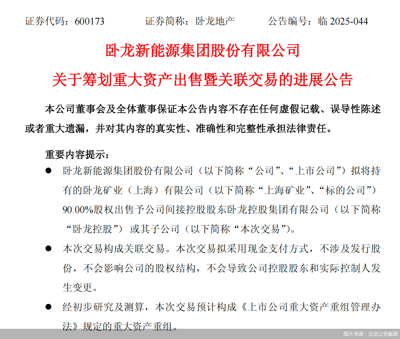 图片来源:企业公告截图